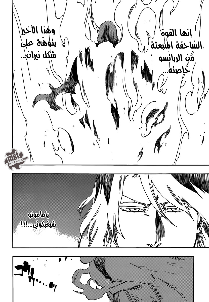 Bleach: Chapter 508 - Page 3