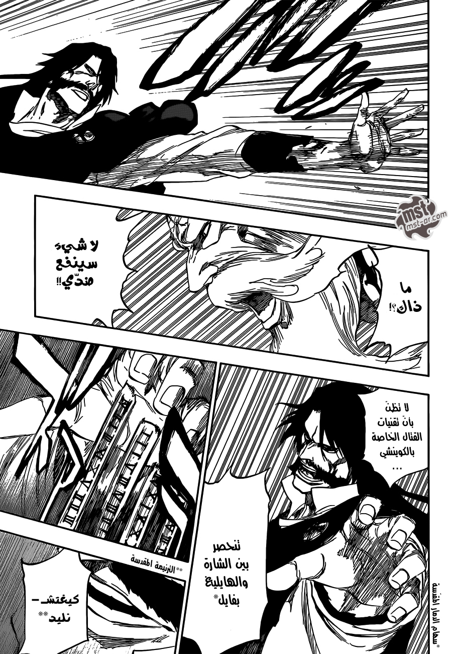 Bleach: Chapter 508 - Page 12