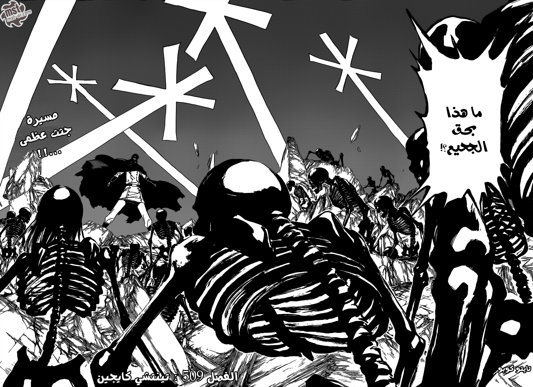 Bleach: Chapter 509 - Page 3