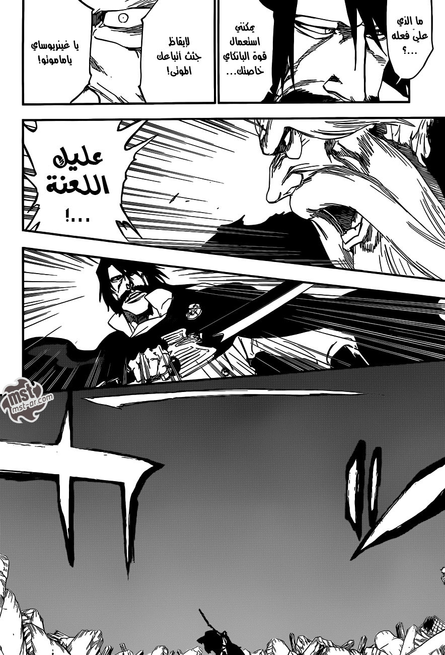 Bleach: Chapter 510 - Page 13