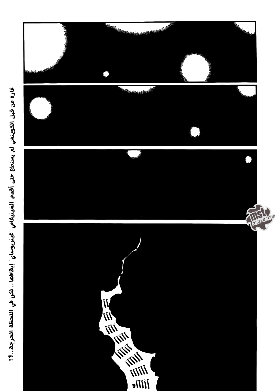 Bleach: Chapter 512 - Page 2