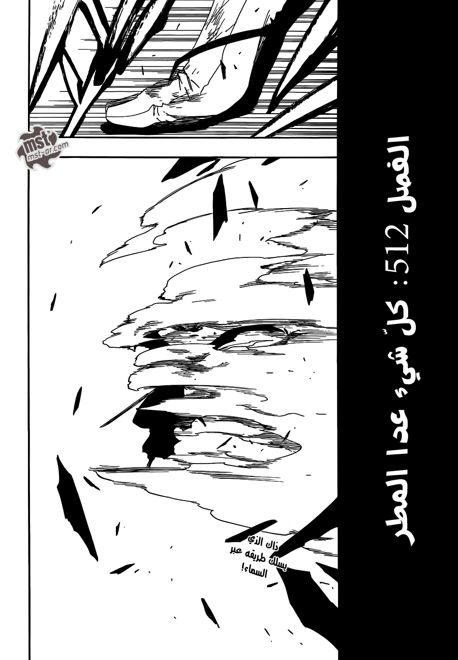 Bleach: Chapter 512 - Page 7
