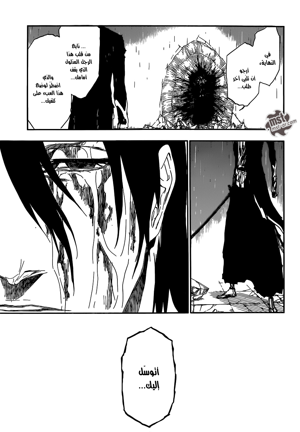 Bleach: Chapter 512 - Page 12
