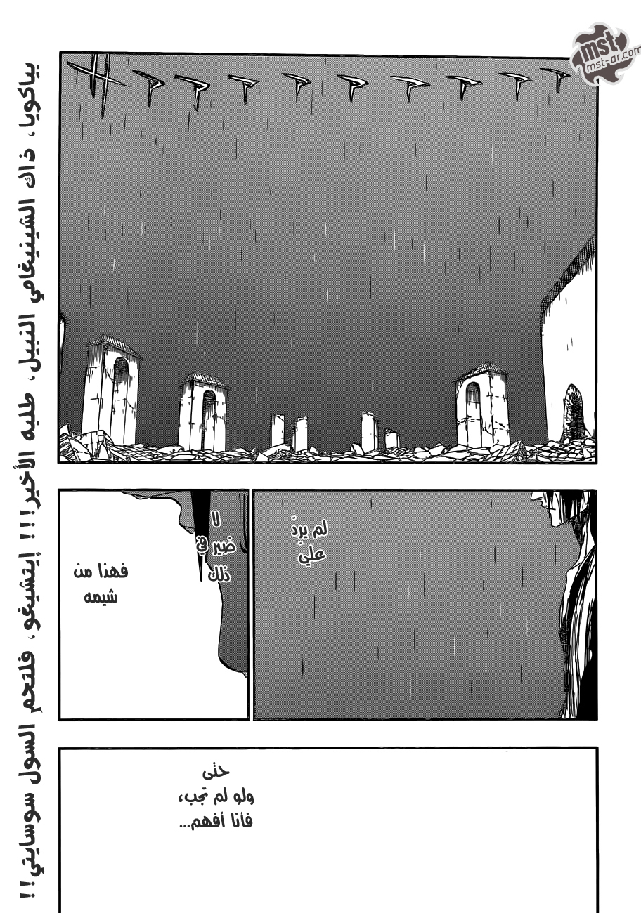 Bleach: Chapter 513 - Page 2