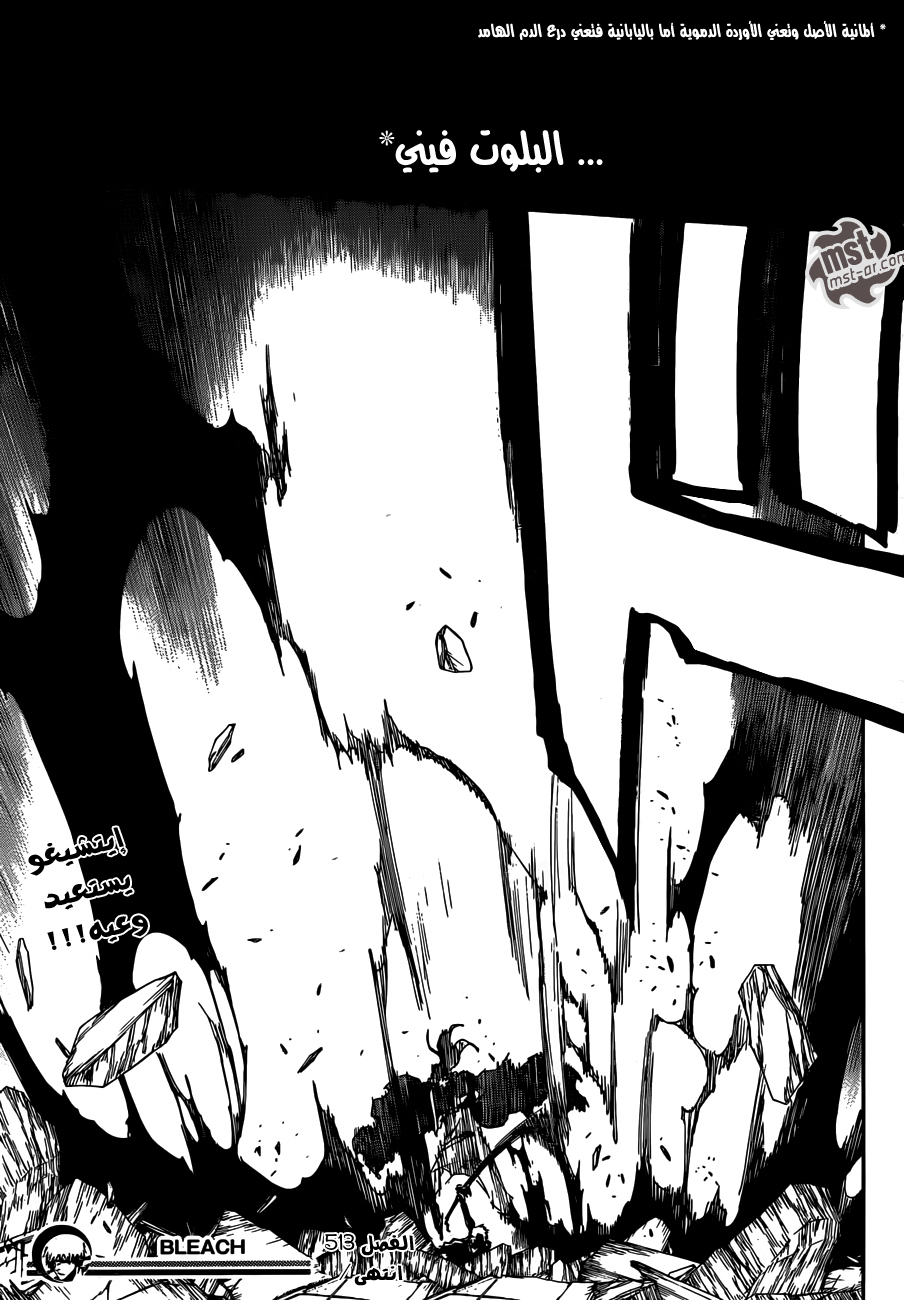 Bleach: Chapter 513 - Page 17