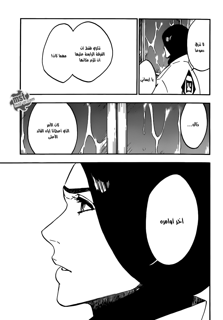 Bleach: Chapter 515 - Page 4