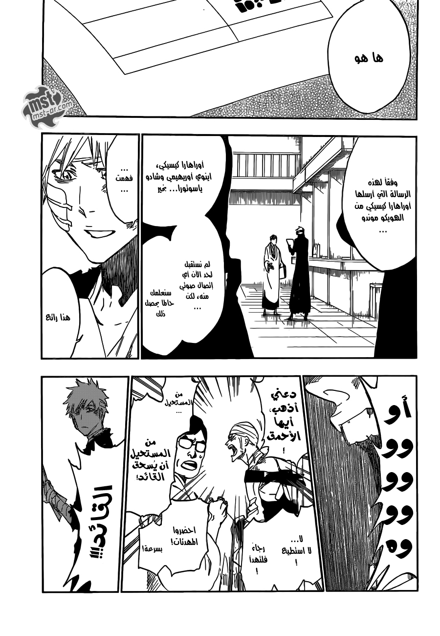 Bleach: Chapter 515 - Page 6