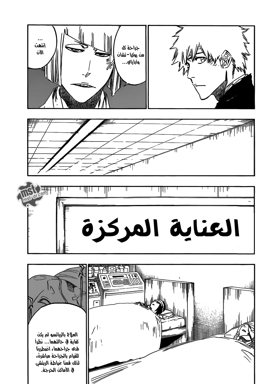 Bleach: Chapter 515 - Page 8