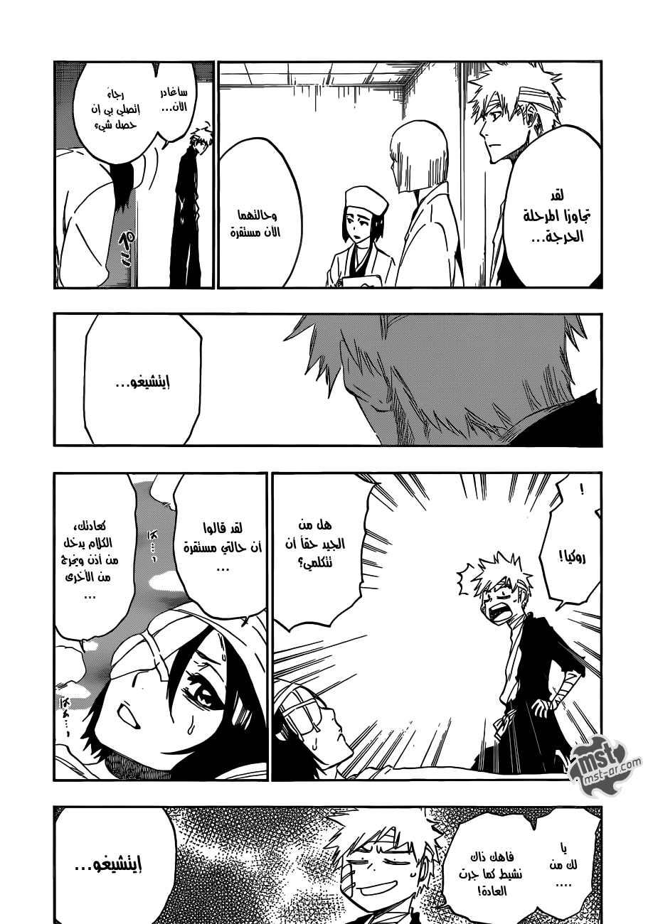 Bleach: Chapter 515 - Page 9