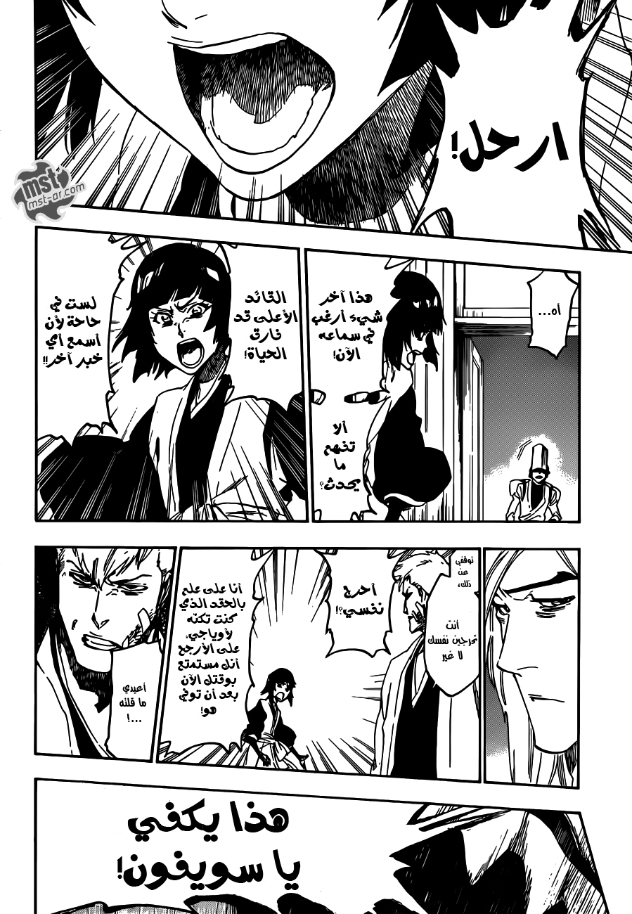 Bleach: Chapter 515 - Page 15