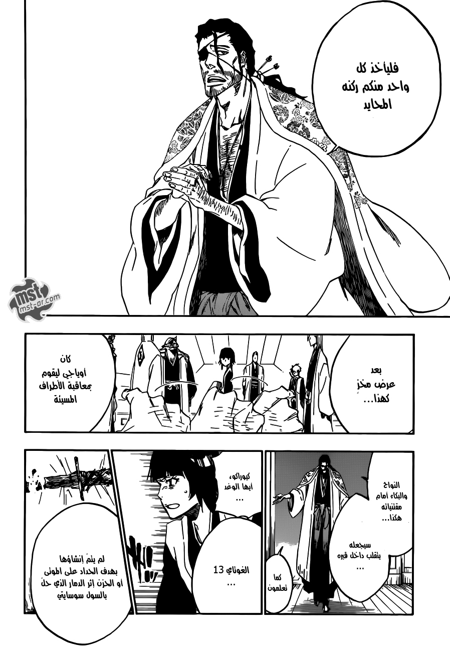 Bleach: Chapter 515 - Page 17