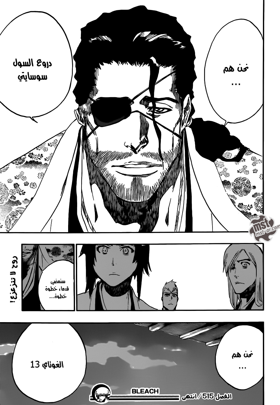 Bleach: Chapter 515 - Page 18
