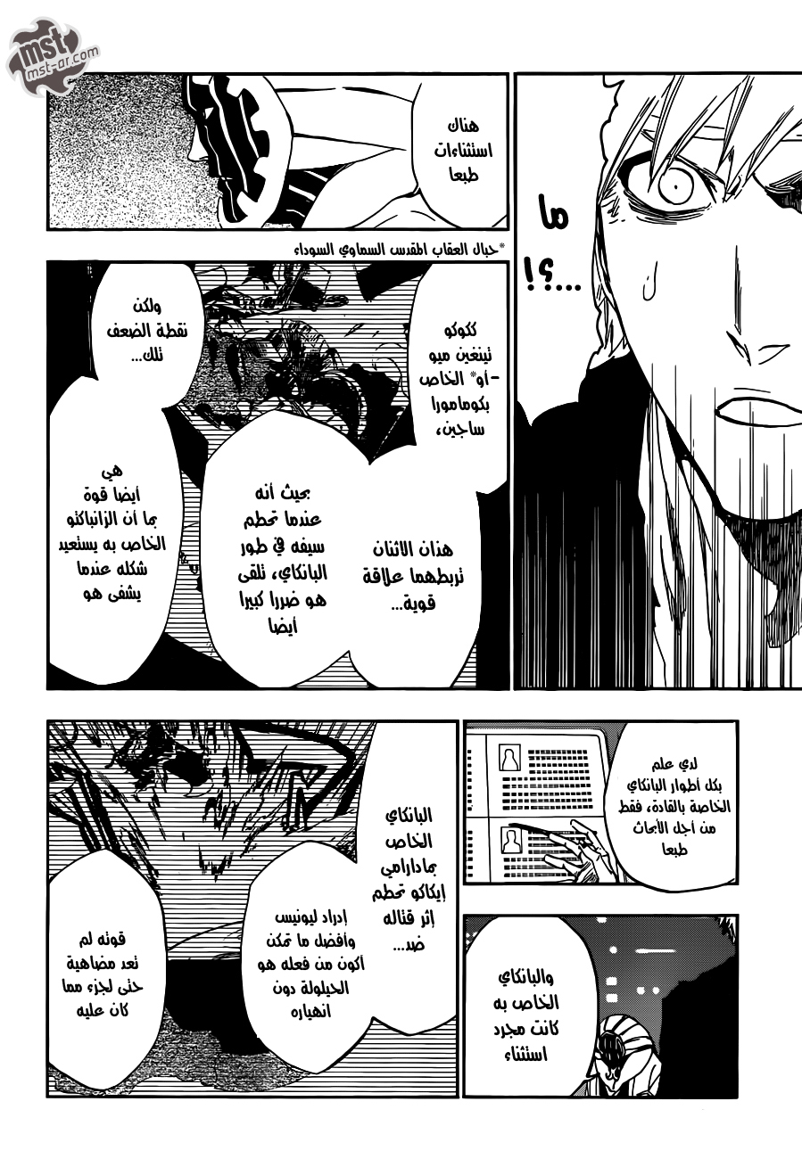 Bleach: Chapter 516 - Page 5