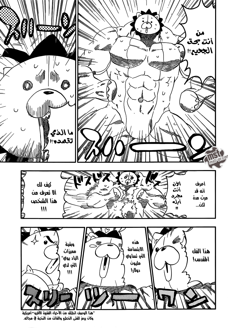 Bleach: Chapter 516 - Page 8