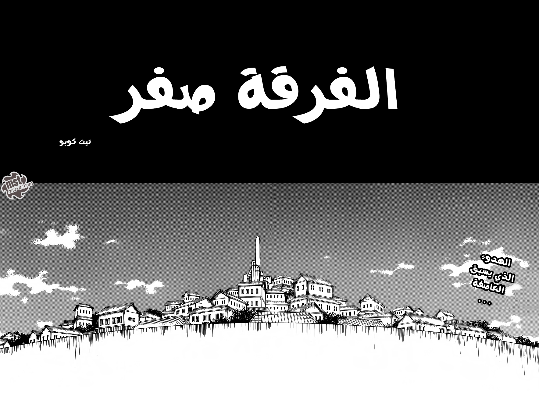 Bleach: Chapter 516 - Page 11