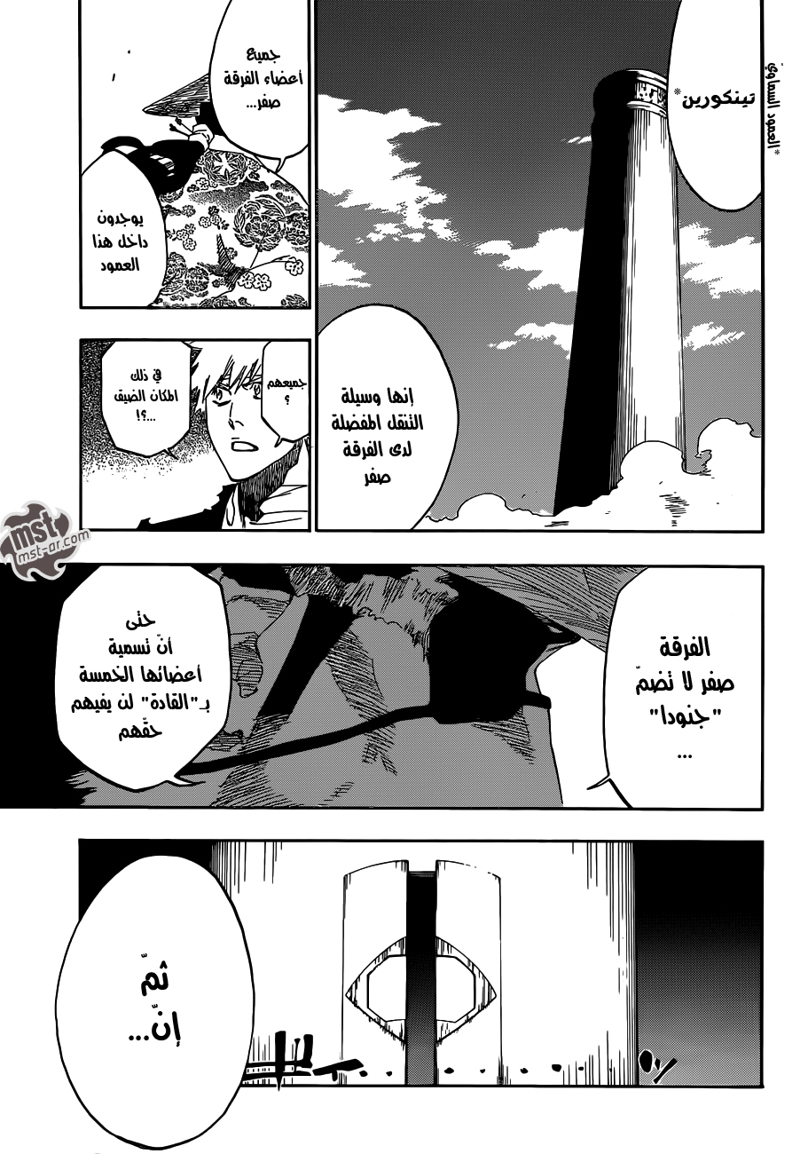 Bleach: Chapter 516 - Page 15