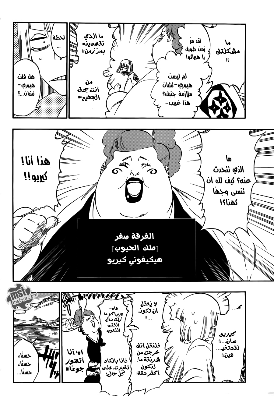 Bleach: Chapter 517 - Page 6