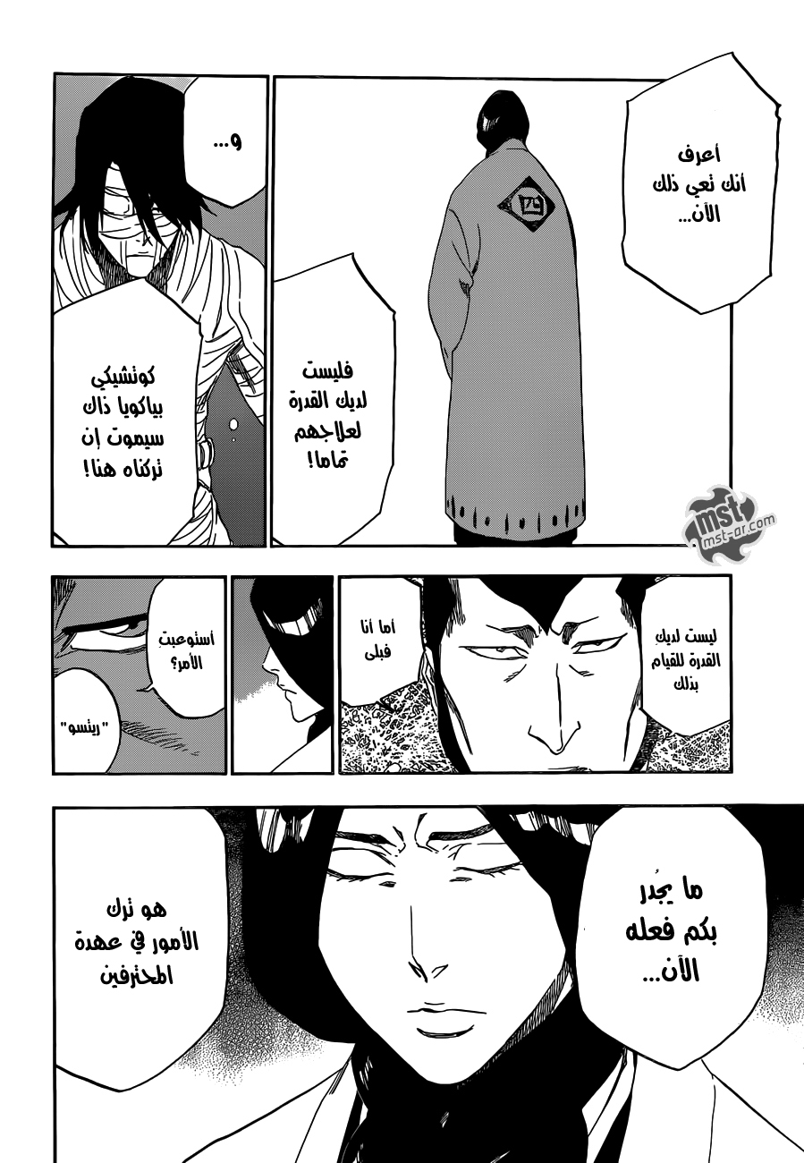 Bleach: Chapter 517 - Page 16