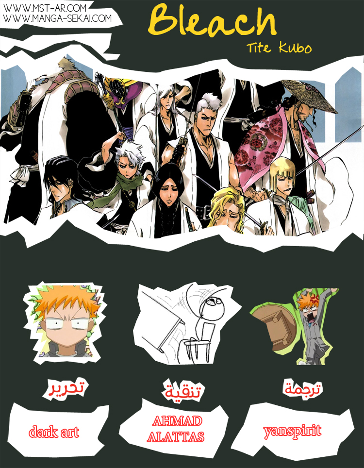 Bleach: Chapter 518 - Page 1
