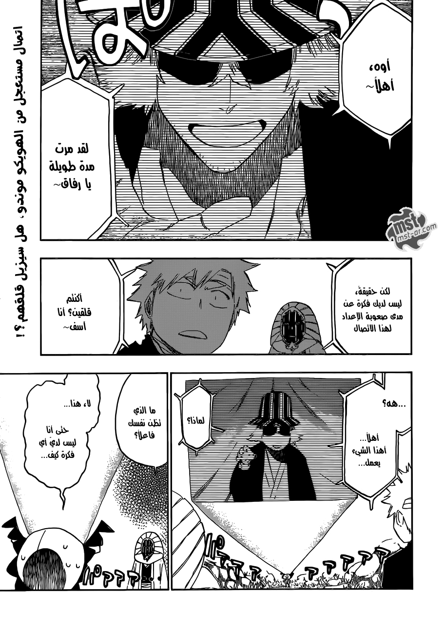 Bleach: Chapter 518 - Page 2