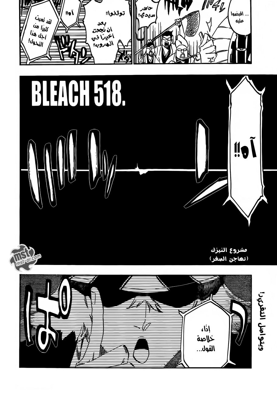Bleach: Chapter 518 - Page 3