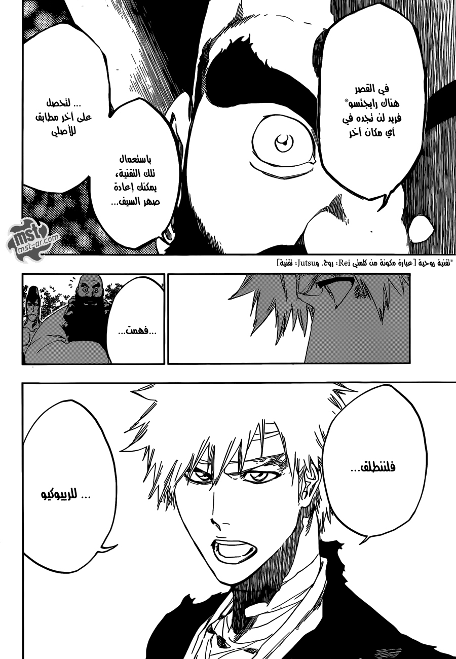 Bleach: Chapter 518 - Page 11