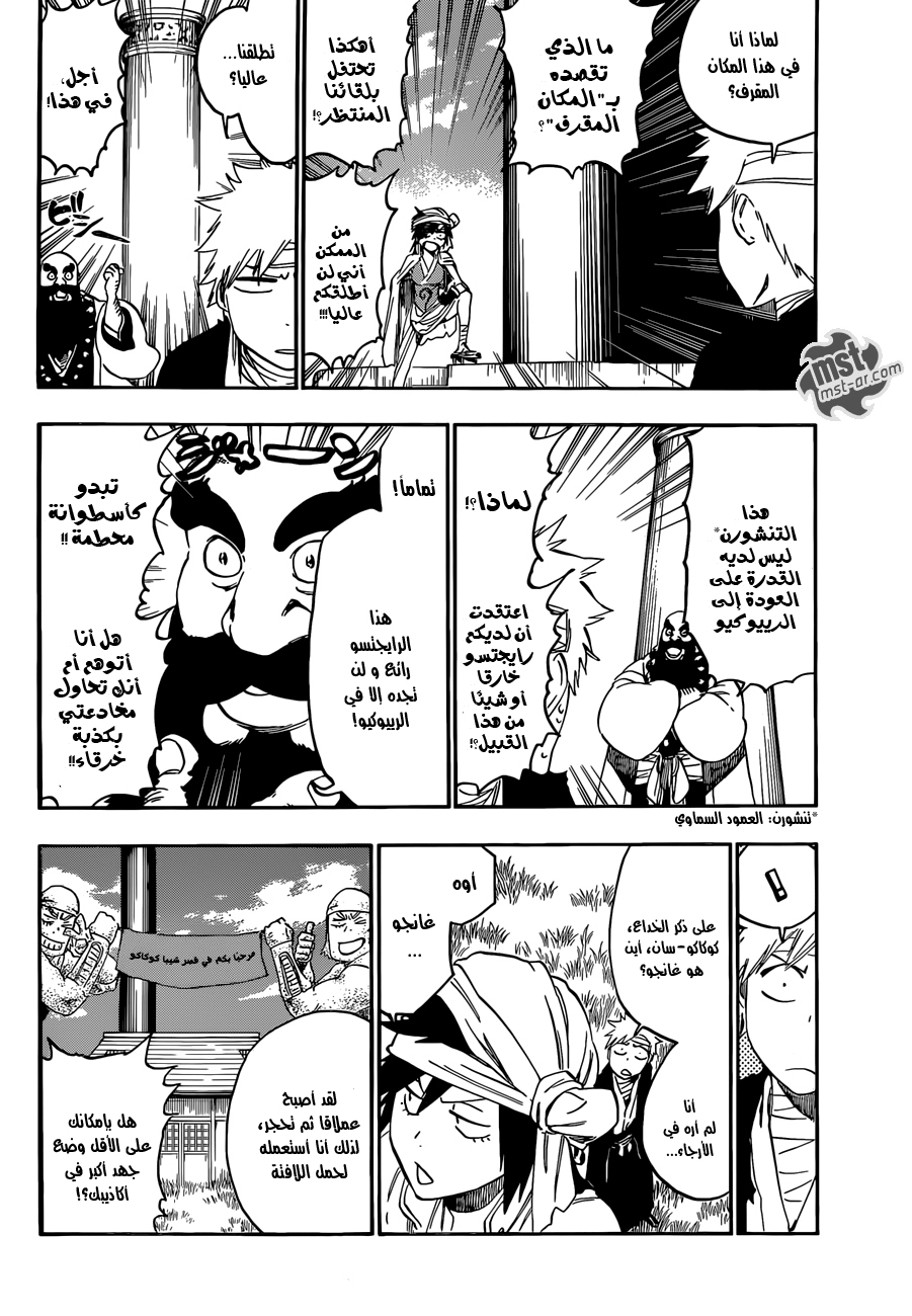 Bleach: Chapter 518 - Page 13