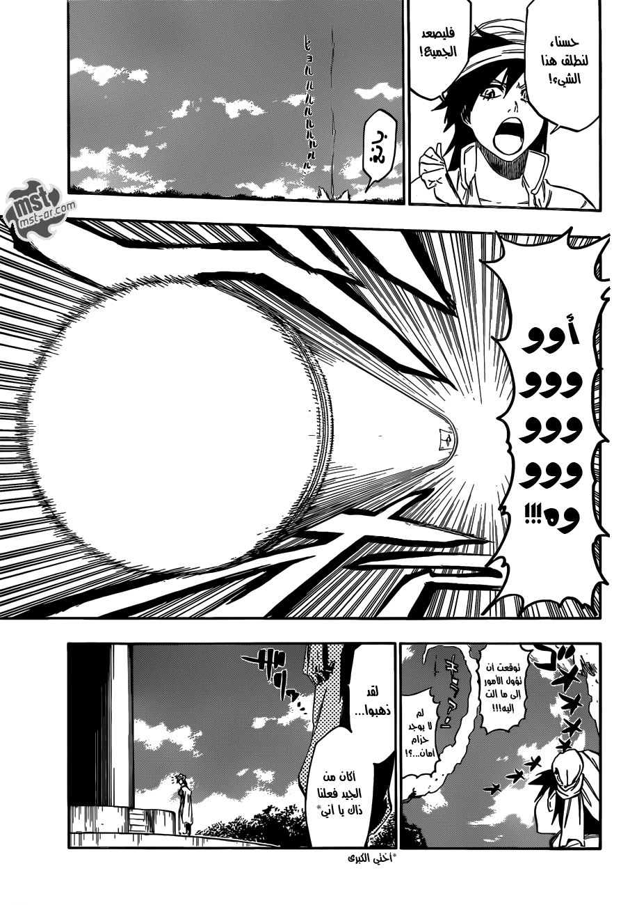 Bleach: Chapter 518 - Page 14