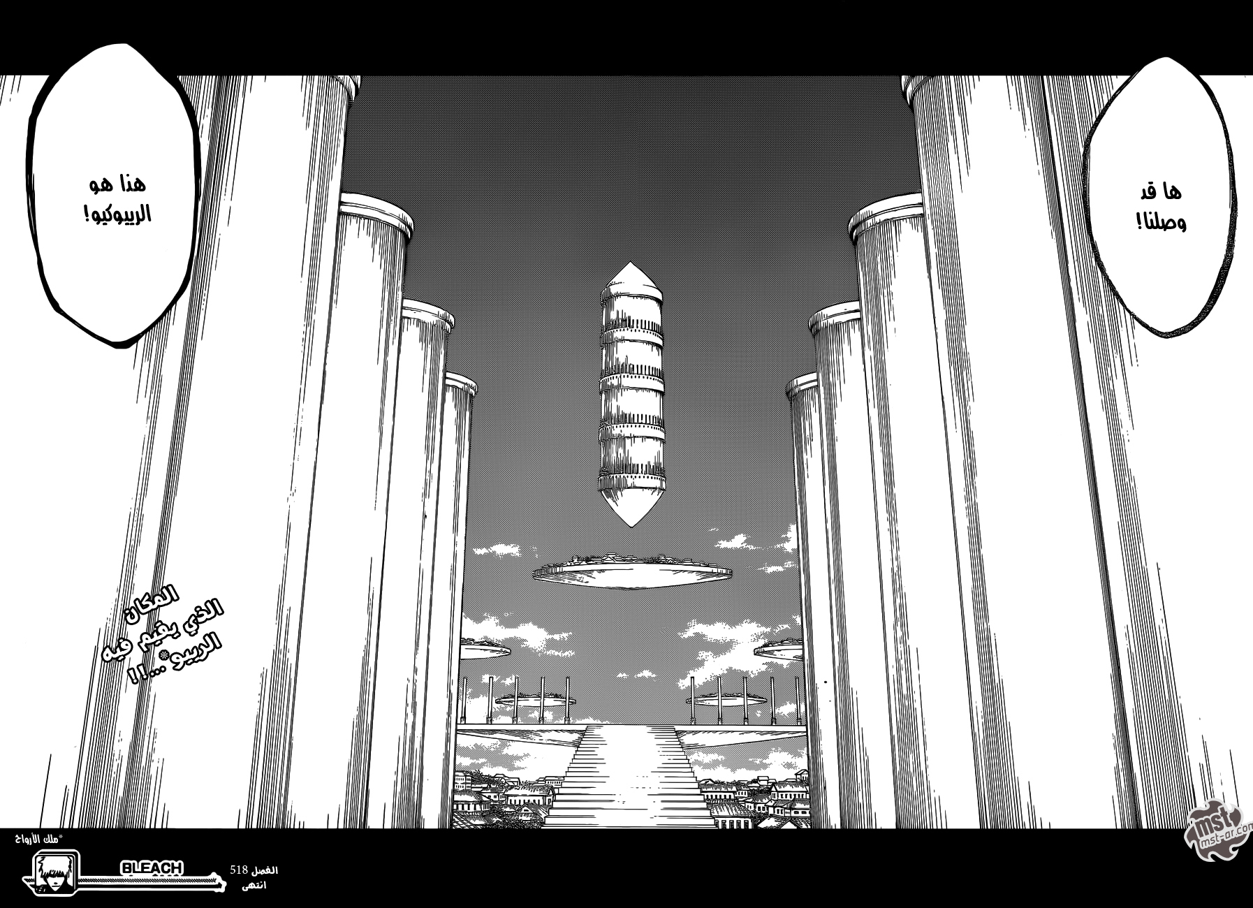 Bleach: Chapter 518 - Page 17