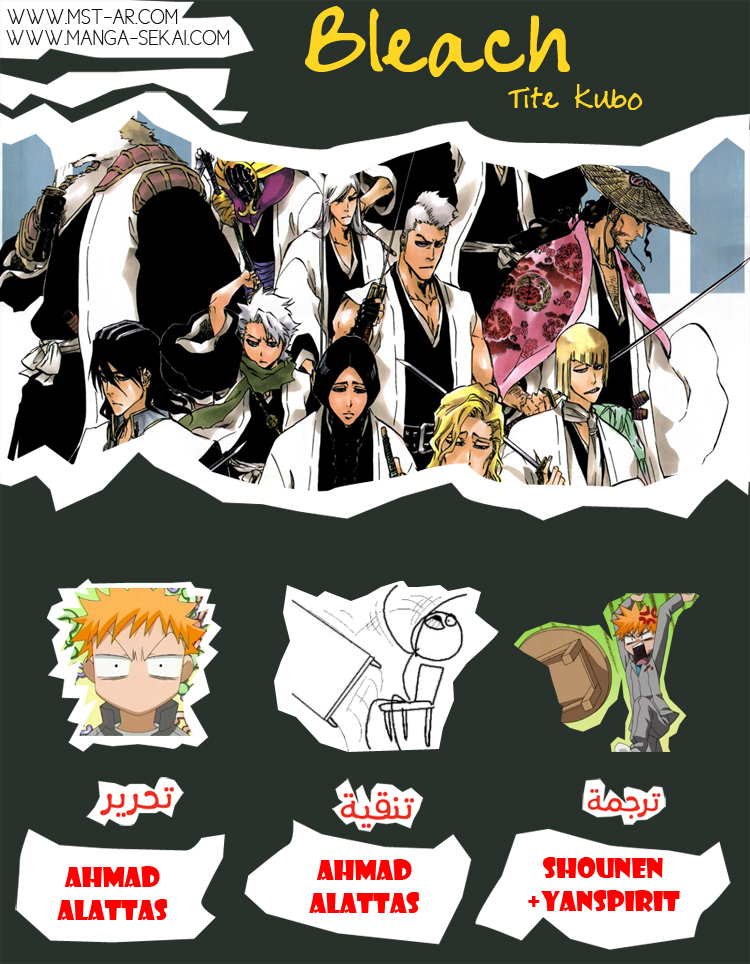 Bleach: Chapter 519 - Page 1