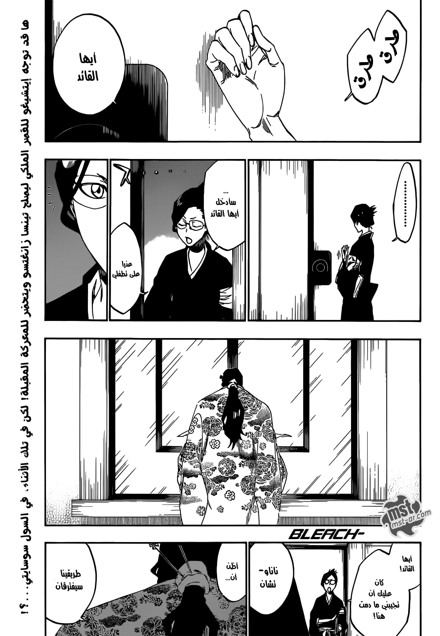 Bleach: Chapter 520 - Page 1