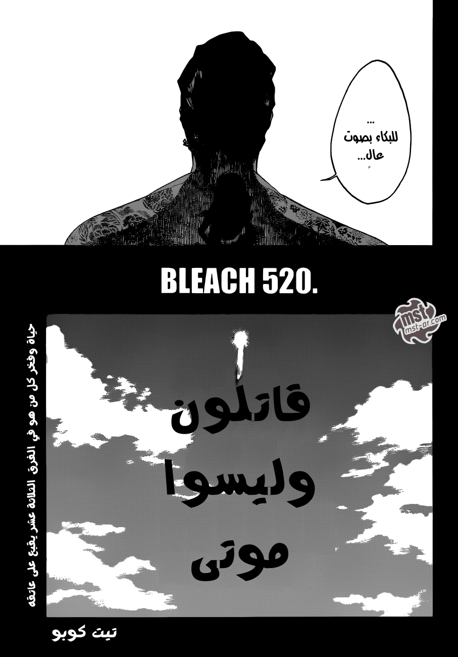 Bleach: Chapter 520 - Page 3