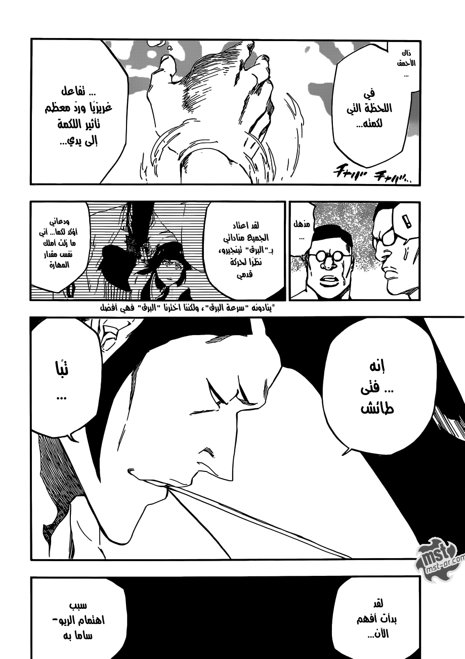 Bleach: Chapter 520 - Page 12