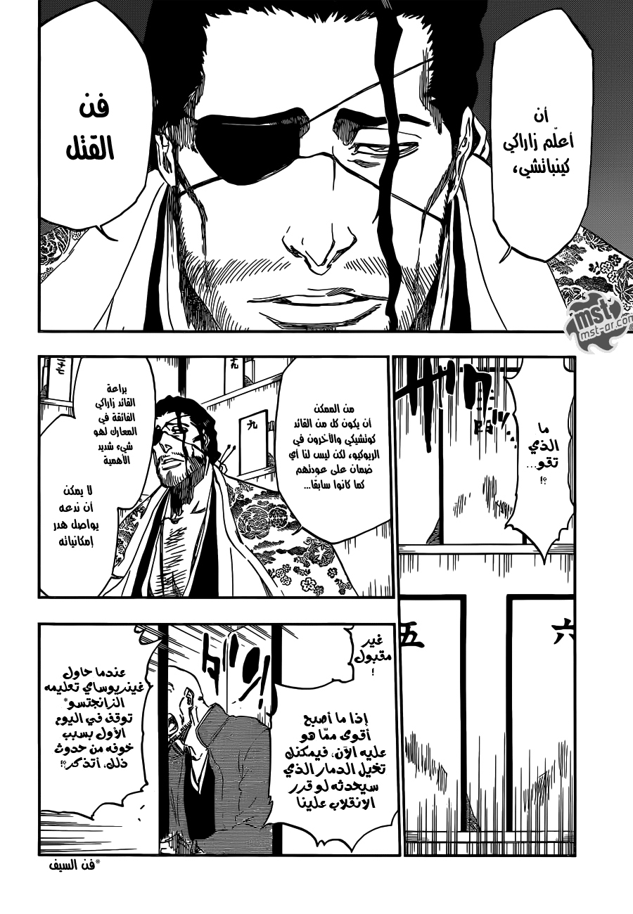 Bleach: Chapter 520 - Page 14