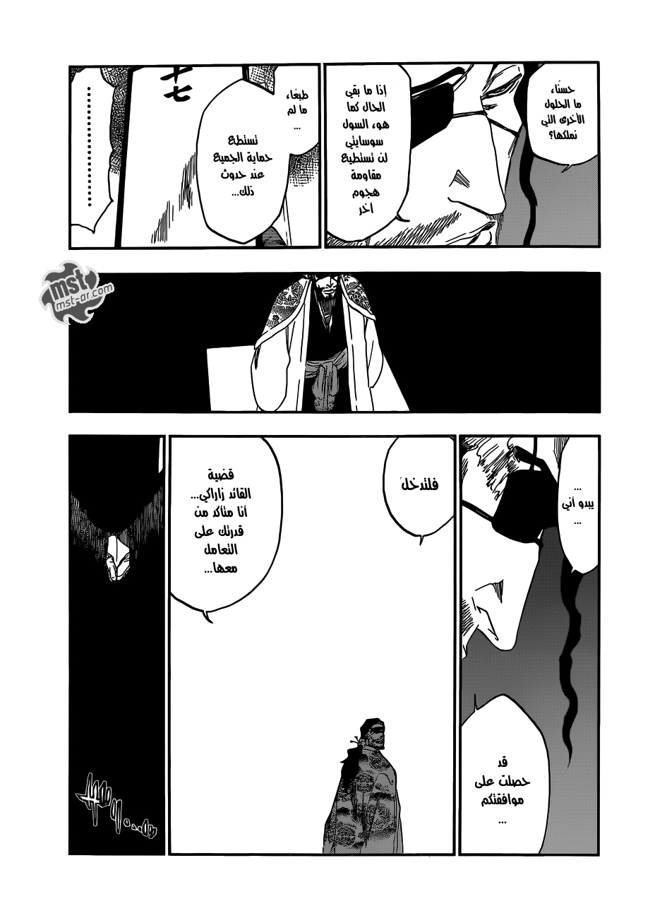 Bleach: Chapter 520 - Page 15
