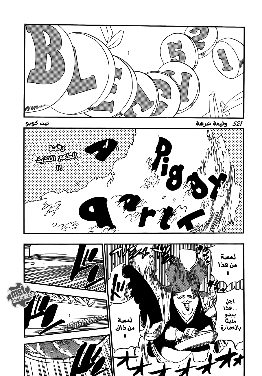 Bleach: Chapter 521 - Page 6