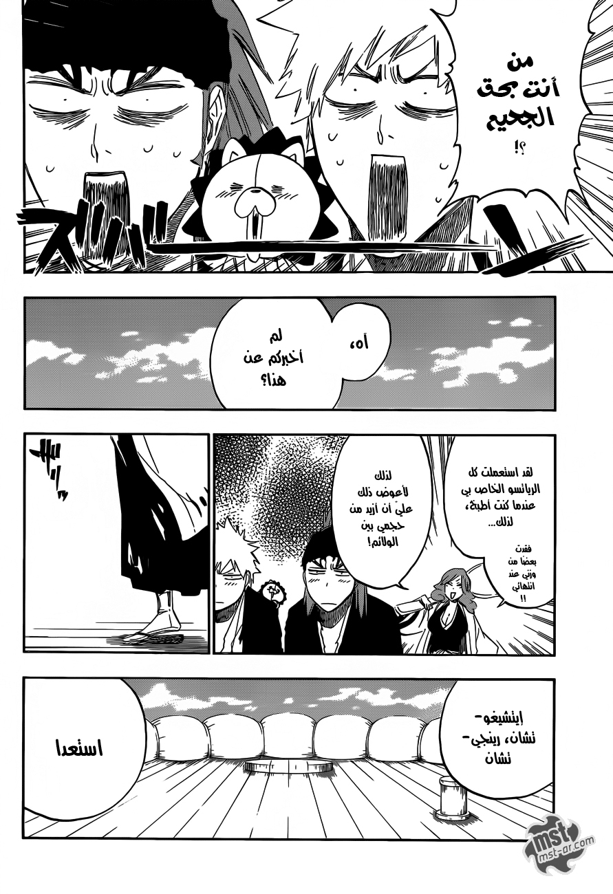 Bleach: Chapter 521 - Page 15