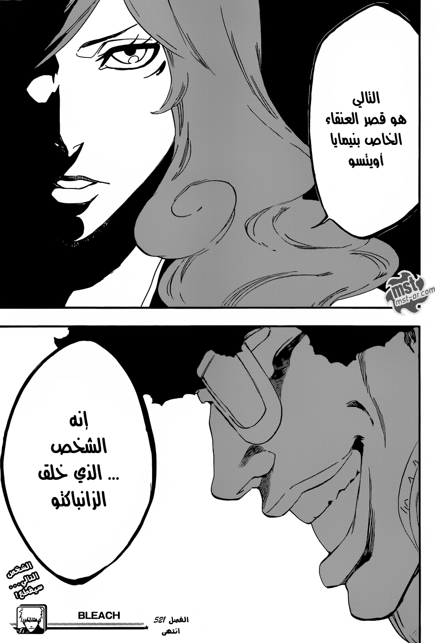 Bleach: Chapter 521 - Page 18