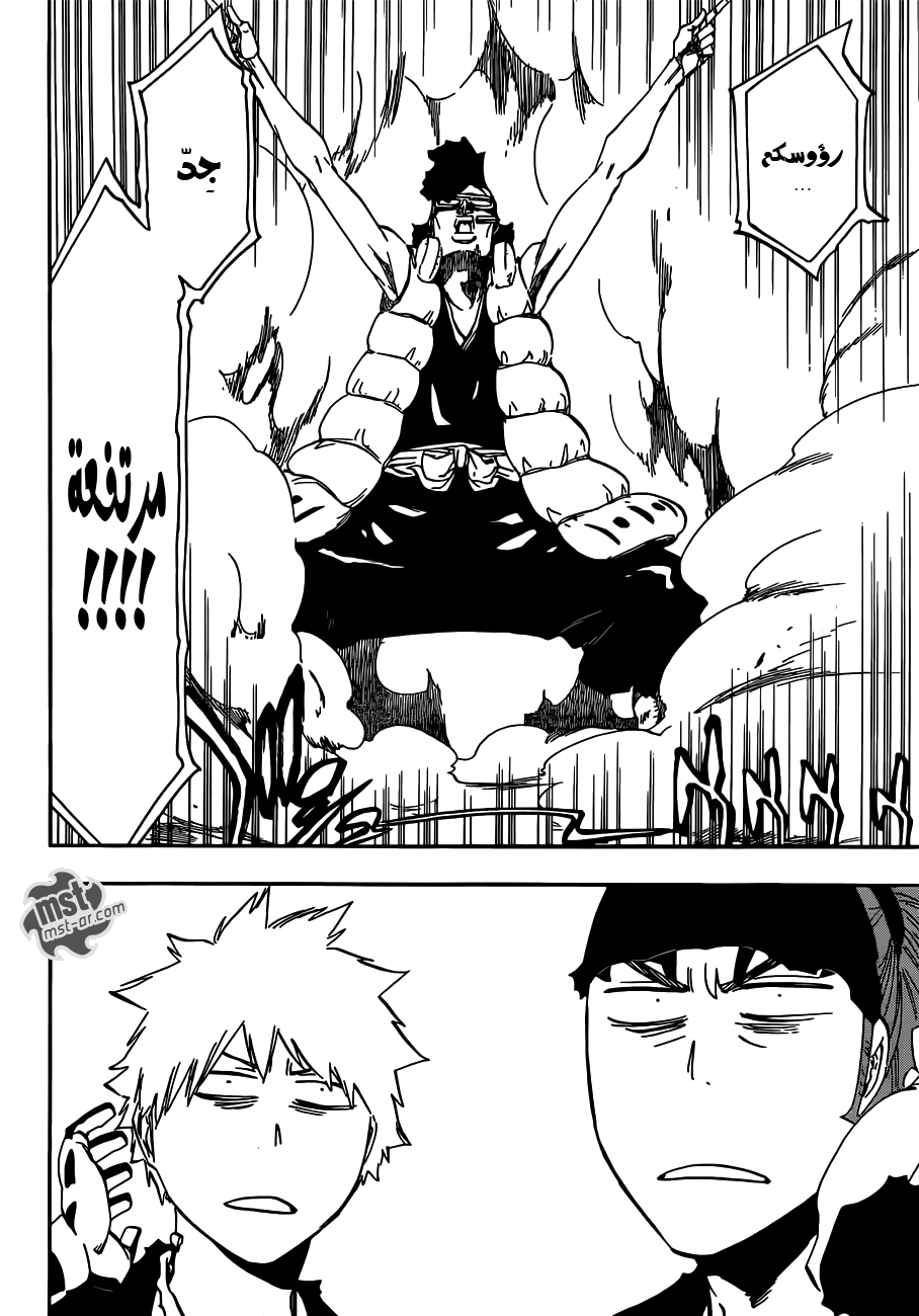 Bleach: Chapter 522 - Page 5