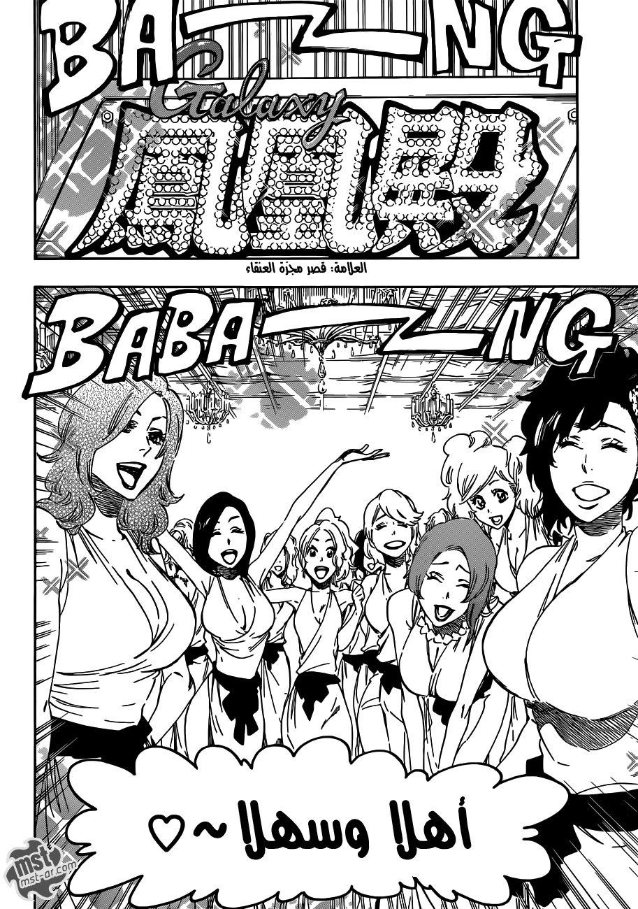 Bleach: Chapter 522 - Page 7