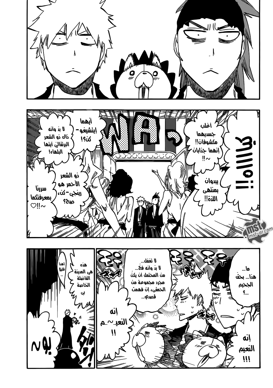 Bleach: Chapter 522 - Page 8