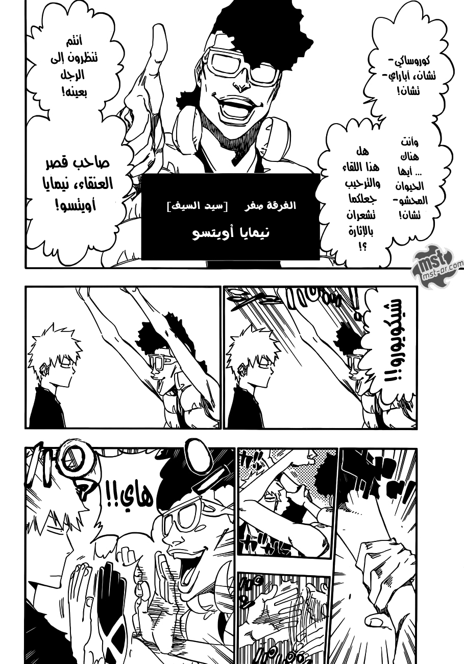 Bleach: Chapter 522 - Page 9