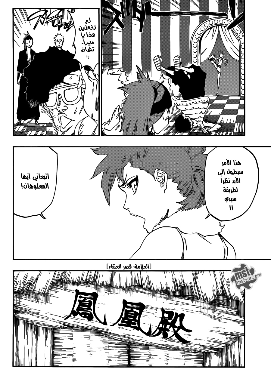 Bleach: Chapter 522 - Page 13