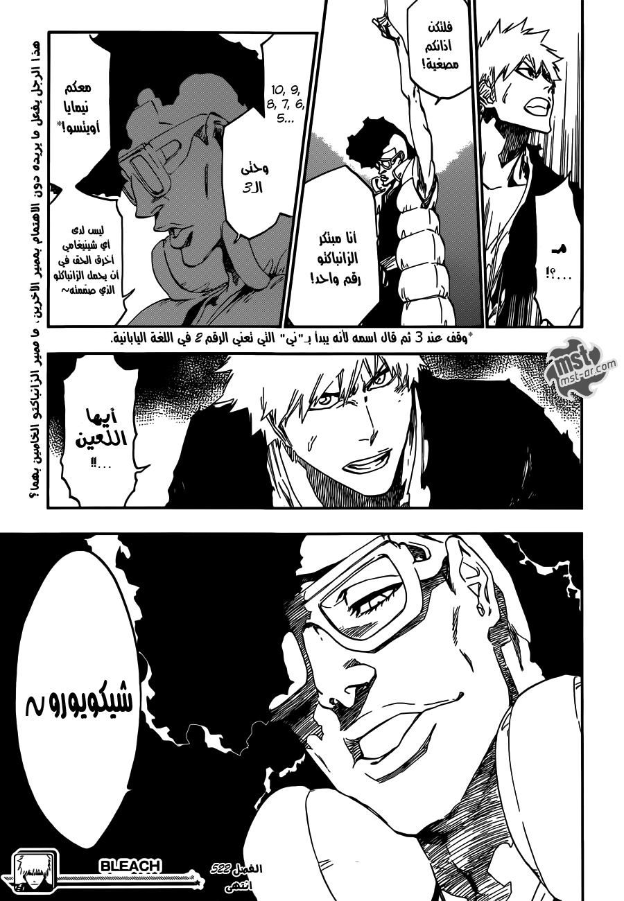 Bleach: Chapter 522 - Page 18