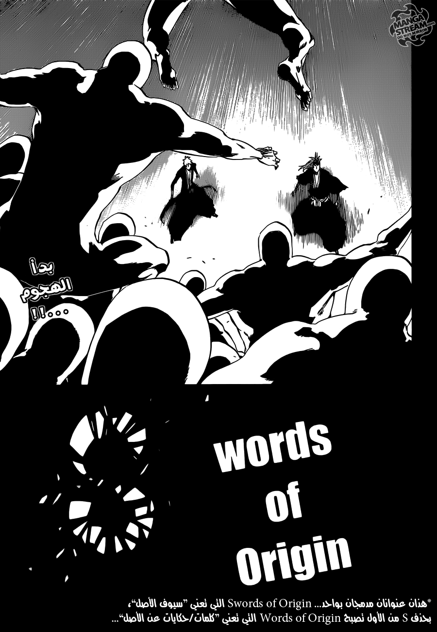 Bleach: Chapter 523 - Page 5