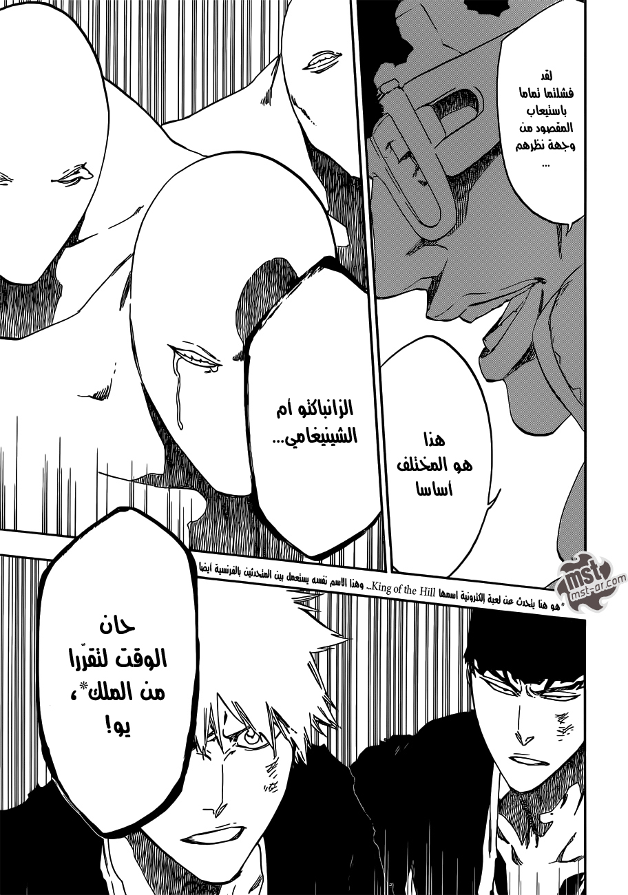 Bleach: Chapter 523 - Page 9