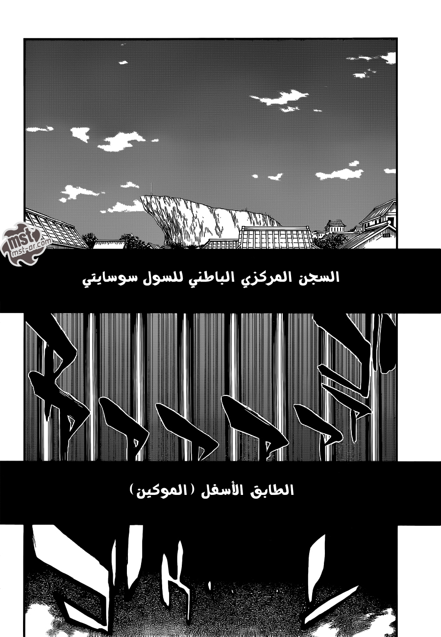 Bleach: Chapter 523 - Page 10