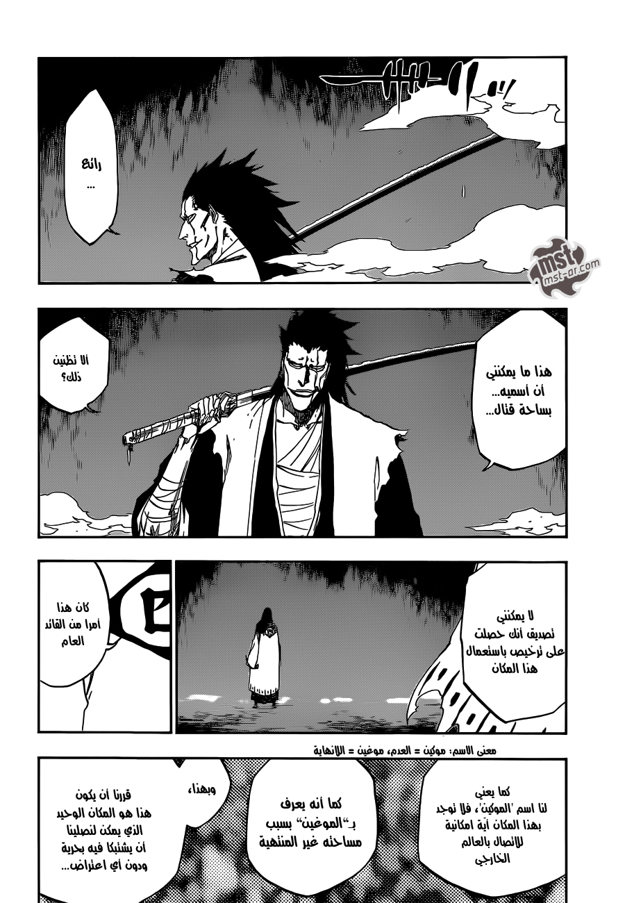Bleach: Chapter 523 - Page 12