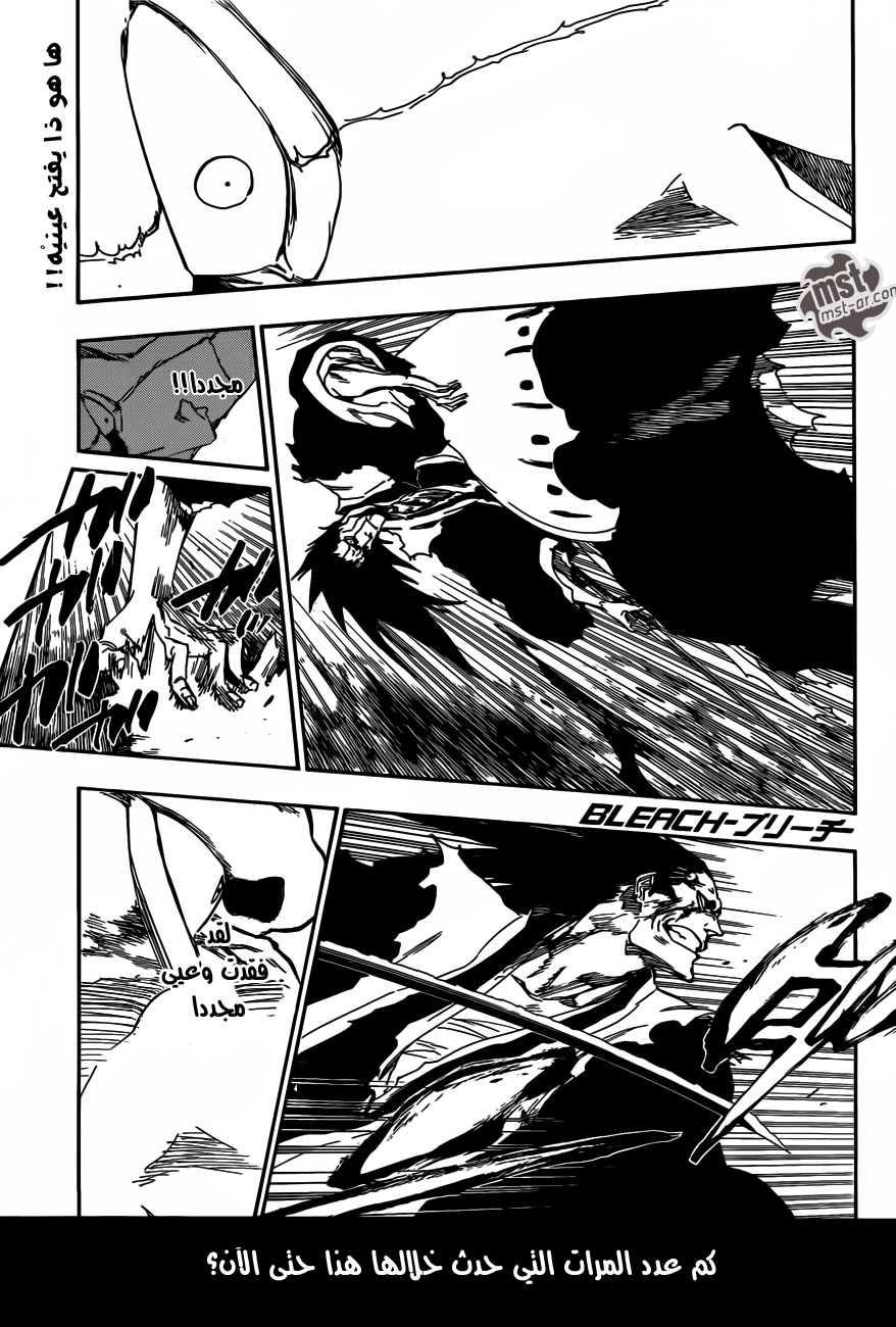 Bleach: Chapter 525 - Page 2