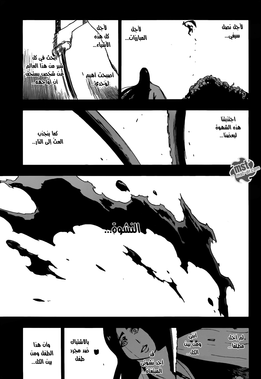 Bleach: Chapter 525 - Page 8